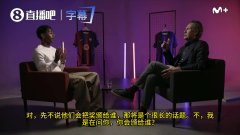 亚马尔：今年我配得上金球奖；我和姆巴佩是世界上最好的两名