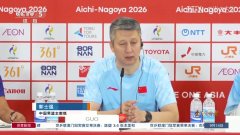 郭士强展望淘汰赛：大家思想上不要放松 要重视下一场的对手