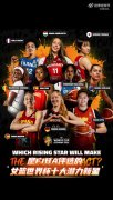 女篮世界杯球星介绍第一期：德国女篮20岁新秀——弗里达·布纳