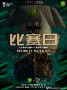赛事预告