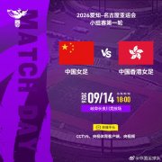 亚运女足-中国vs中国香港首发：王霜、乌日古木拉先发 张琳艳替