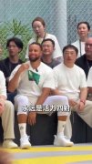 活力四射&永远不累！于嘉：明年中国行 我要给库里做个性格