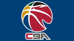 中篮联公司关于公开征集26-27赛季中国篮球发展联赛承办赛区通