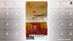 庞清方：想证明亚洲人也会打球 在篮球上最大的梦想就是打进