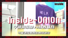 inside-场内 Ep23丨调整心态，继续战斗！
