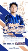 今天是李昂的生日，祝他生日快乐