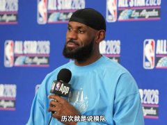 杨毅：老詹每次换队都在世界杯年 他厉害的绝招在于愿意签长合