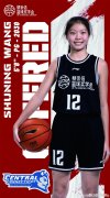 NCAA或将再添一名中国球员 王书宁获得中康涅狄格州立大学offe