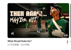 奈杰尔·海斯-戴维斯左手骨折坚持训练！他配文：科比会怎么做
