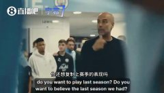 喊话再引热议！瓜帅指赖因德斯：你还想经历在